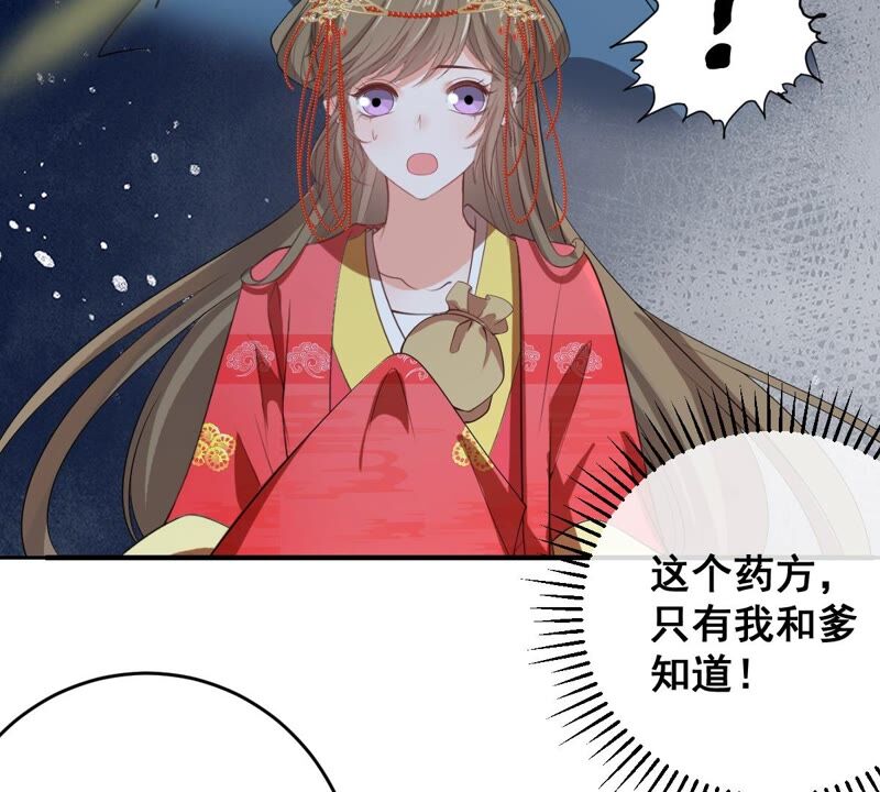 世无良猫韩漫全集-第175话 新婚贺礼无删减无遮挡章节图片 