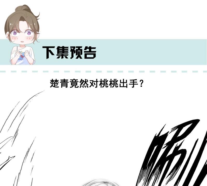 世无良猫韩漫全集-第175话 新婚贺礼无删减无遮挡章节图片 