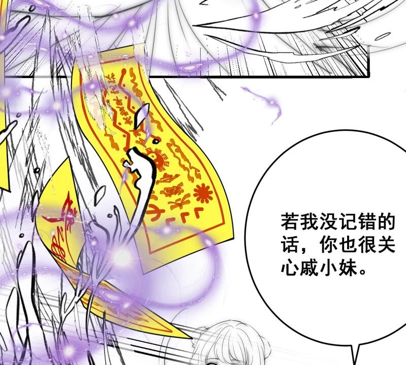 世无良猫韩漫全集-第175话 新婚贺礼无删减无遮挡章节图片 