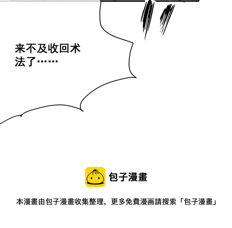 世无良猫韩漫全集-第175话 新婚贺礼无删减无遮挡章节图片 