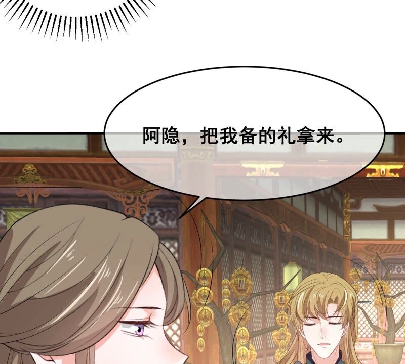 世无良猫韩漫全集-第175话 新婚贺礼无删减无遮挡章节图片 