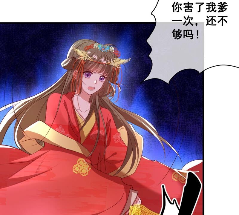 世无良猫韩漫全集-第176话 与她结盟无删减无遮挡章节图片 