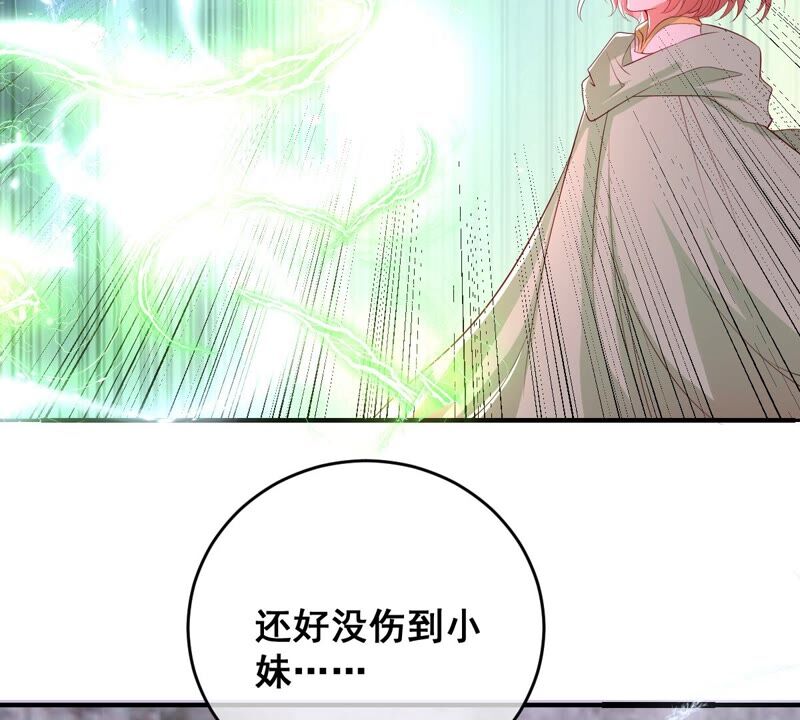 世无良猫韩漫全集-第176话 与她结盟无删减无遮挡章节图片 