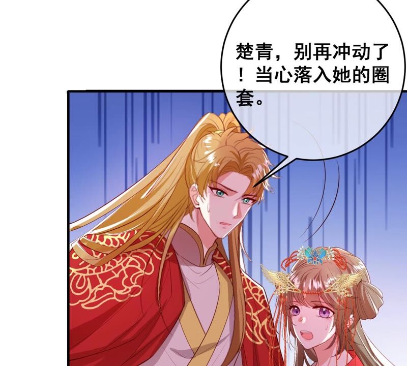 世无良猫韩漫全集-第176话 与她结盟无删减无遮挡章节图片 