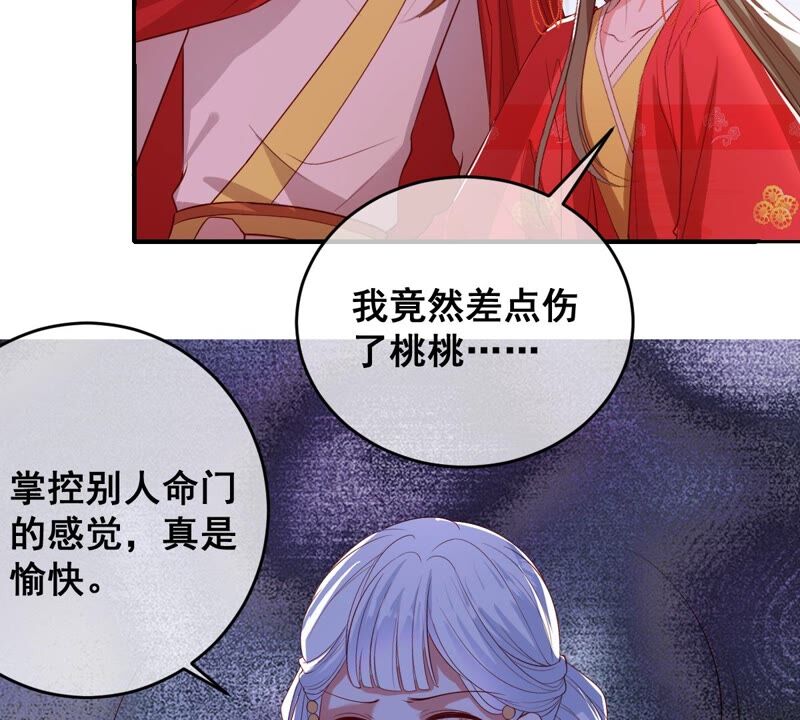 世无良猫韩漫全集-第176话 与她结盟无删减无遮挡章节图片 