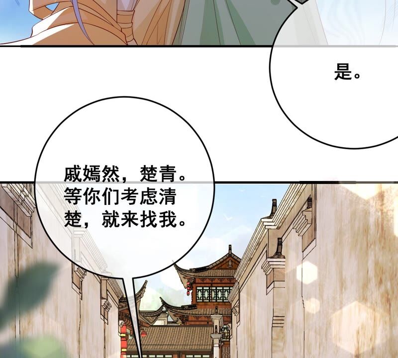 世无良猫韩漫全集-第176话 与她结盟无删减无遮挡章节图片 