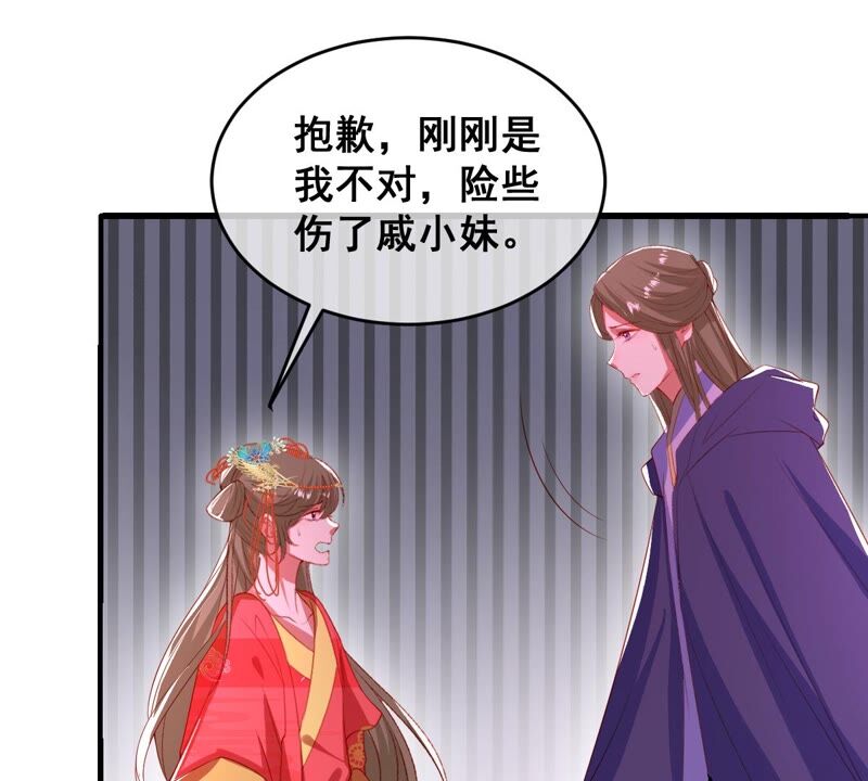 世无良猫韩漫全集-第176话 与她结盟无删减无遮挡章节图片 