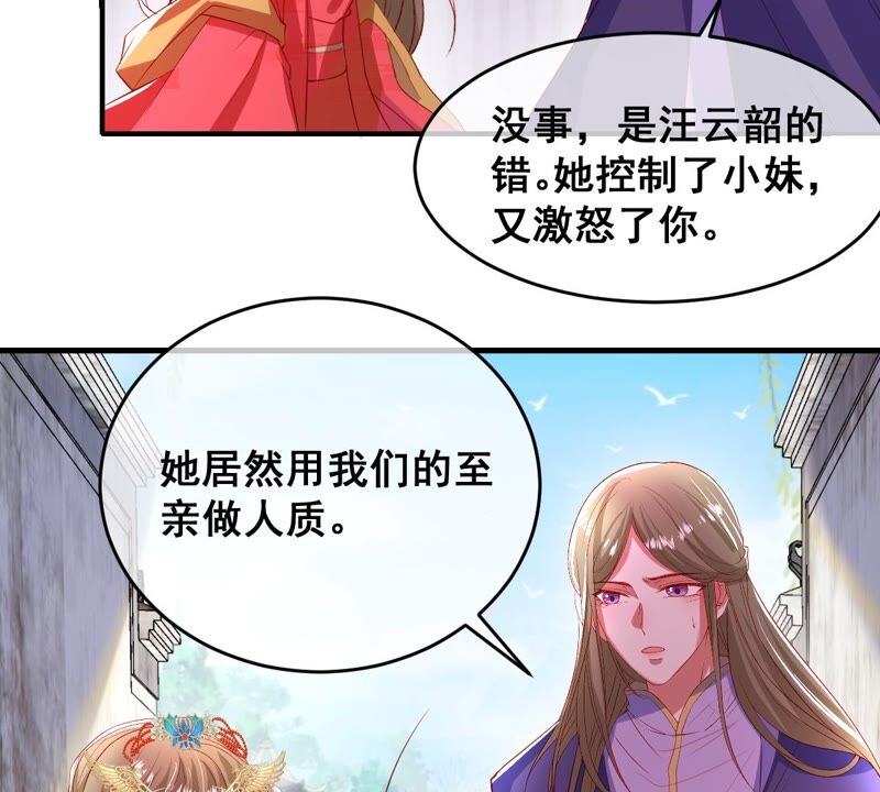 世无良猫韩漫全集-第176话 与她结盟无删减无遮挡章节图片 