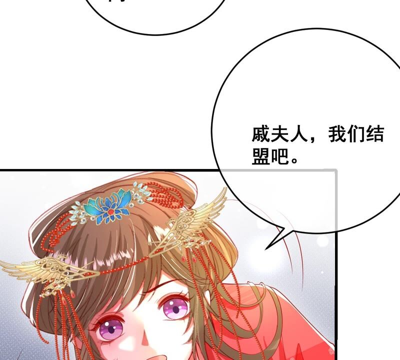 世无良猫韩漫全集-第176话 与她结盟无删减无遮挡章节图片 