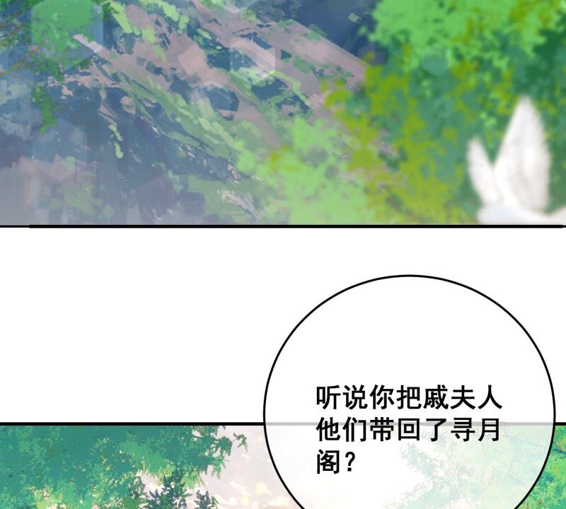 世无良猫韩漫全集-第176话 与她结盟无删减无遮挡章节图片 
