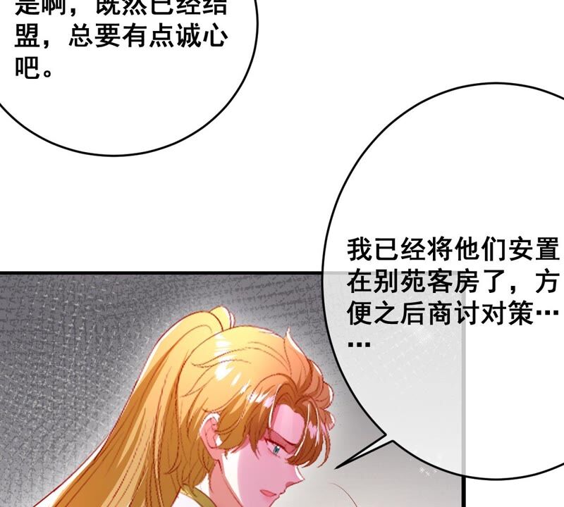世无良猫韩漫全集-第176话 与她结盟无删减无遮挡章节图片 