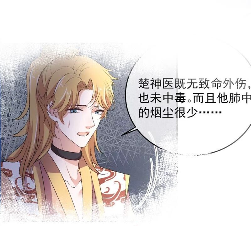 世无良猫韩漫全集-第176话 与她结盟无删减无遮挡章节图片 