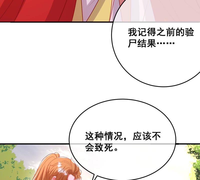 世无良猫韩漫全集-第176话 与她结盟无删减无遮挡章节图片 