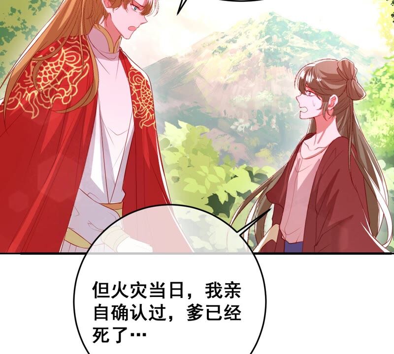 世无良猫韩漫全集-第176话 与她结盟无删减无遮挡章节图片 