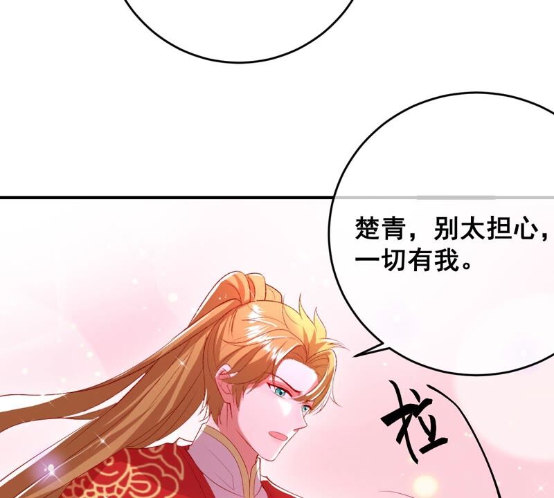 世无良猫韩漫全集-第176话 与她结盟无删减无遮挡章节图片 
