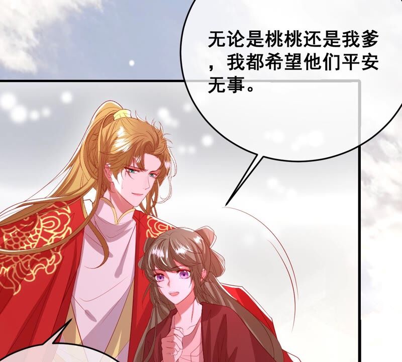 世无良猫韩漫全集-第176话 与她结盟无删减无遮挡章节图片 