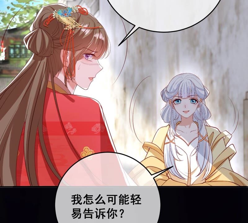 世无良猫韩漫全集-第176话 与她结盟无删减无遮挡章节图片 