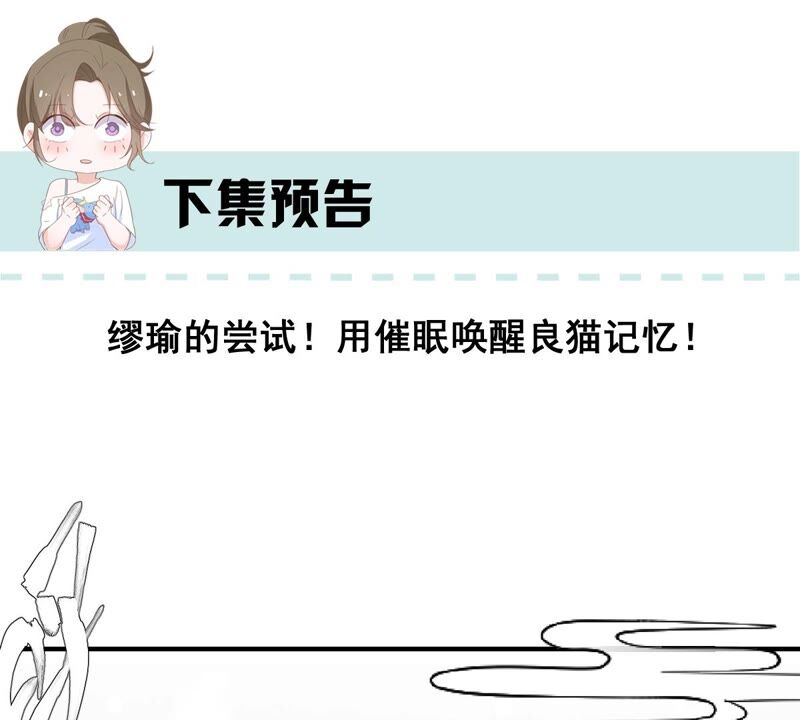 世无良猫韩漫全集-第176话 与她结盟无删减无遮挡章节图片 