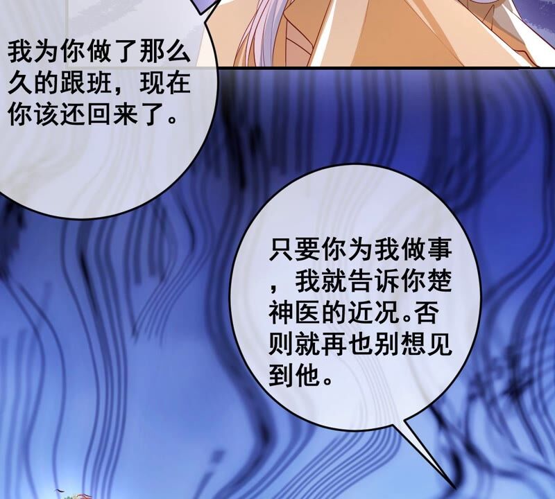 世无良猫韩漫全集-第176话 与她结盟无删减无遮挡章节图片 
