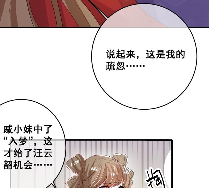 世无良猫韩漫全集-第177话 唤醒记忆无删减无遮挡章节图片 