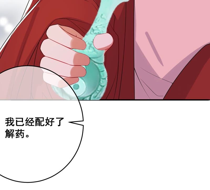 世无良猫韩漫全集-第177话 唤醒记忆无删减无遮挡章节图片 