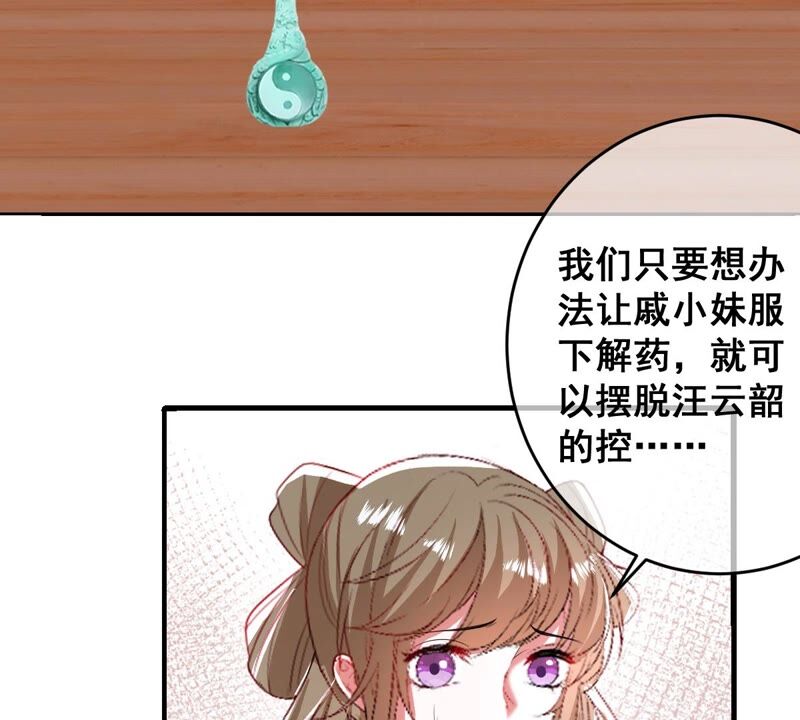 世无良猫韩漫全集-第177话 唤醒记忆无删减无遮挡章节图片 