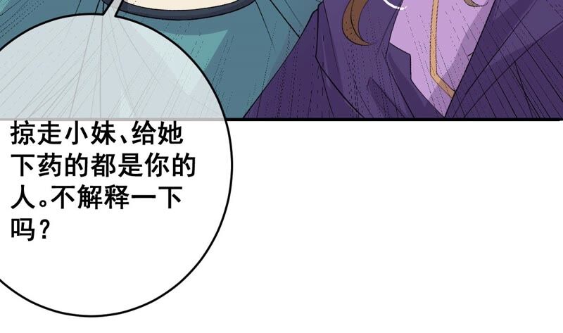 世无良猫韩漫全集-第177话 唤醒记忆无删减无遮挡章节图片 