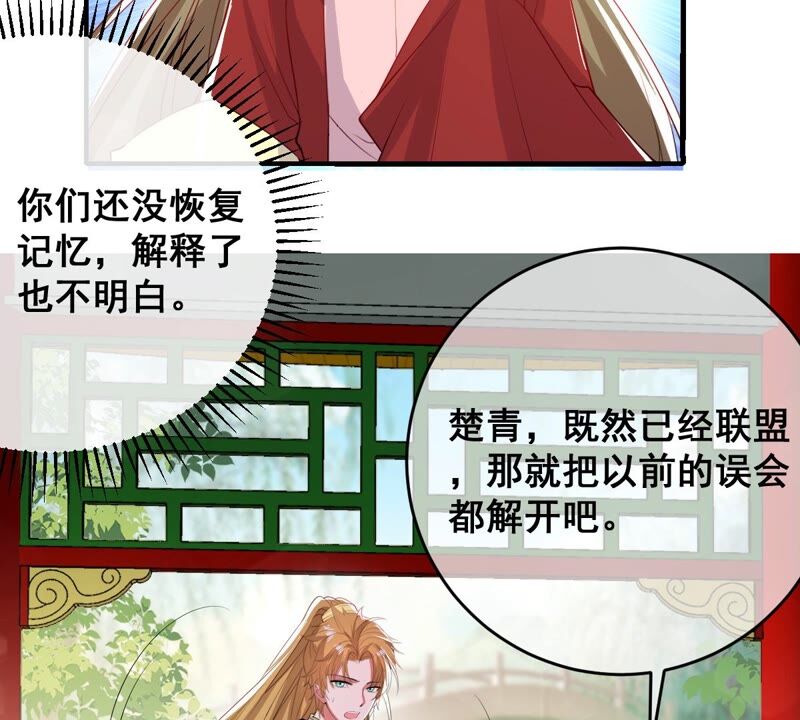 世无良猫韩漫全集-第177话 唤醒记忆无删减无遮挡章节图片 