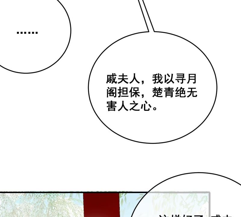 世无良猫韩漫全集-第177话 唤醒记忆无删减无遮挡章节图片 