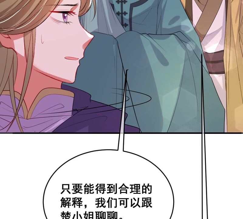 世无良猫韩漫全集-第177话 唤醒记忆无删减无遮挡章节图片 