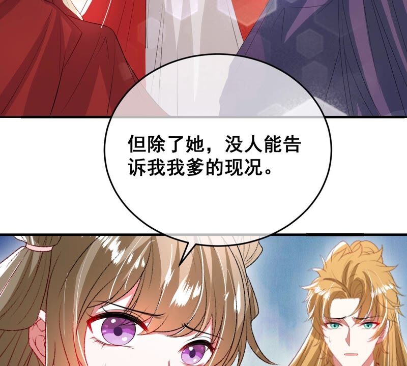 世无良猫韩漫全集-第177话 唤醒记忆无删减无遮挡章节图片 