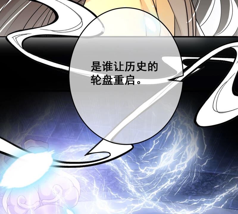 世无良猫韩漫全集-第177话 唤醒记忆无删减无遮挡章节图片 