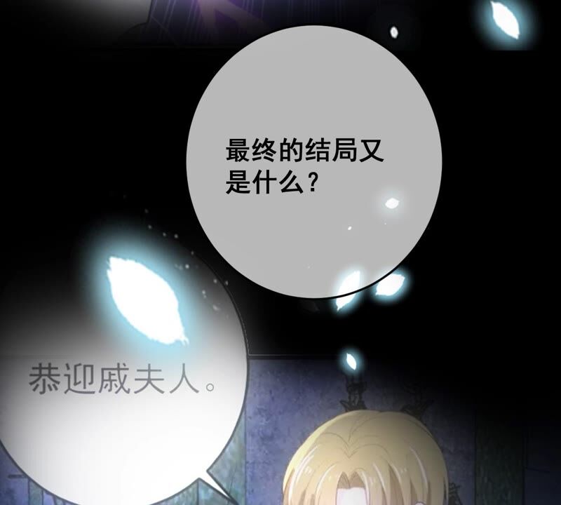 世无良猫韩漫全集-第177话 唤醒记忆无删减无遮挡章节图片 