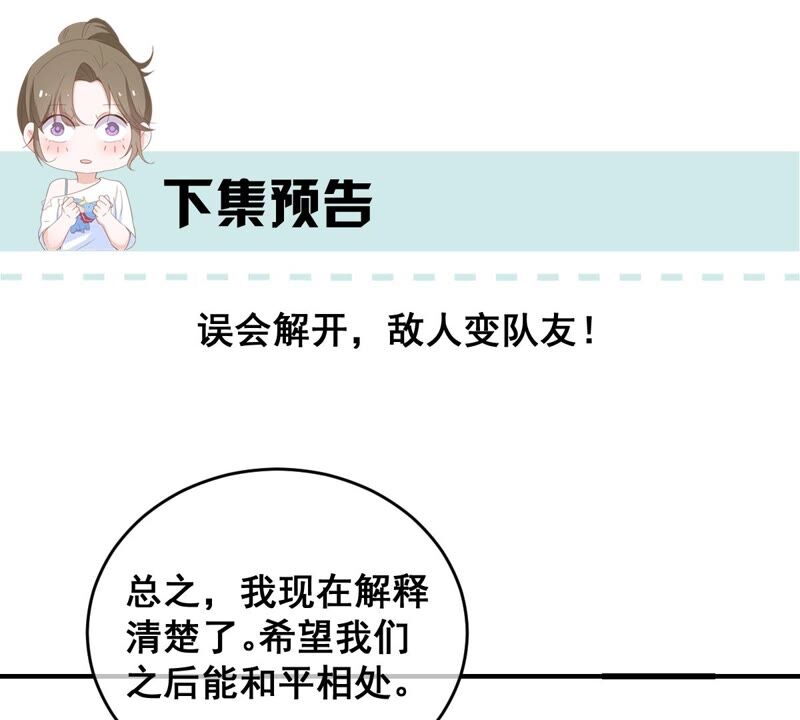 世无良猫韩漫全集-第177话 唤醒记忆无删减无遮挡章节图片 