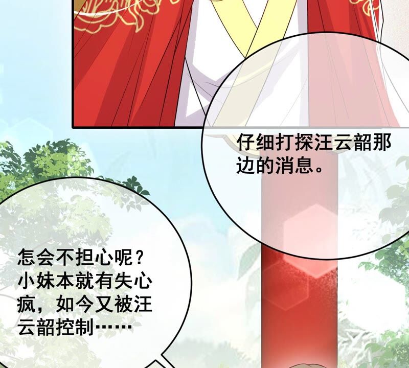 世无良猫韩漫全集-第177话 唤醒记忆无删减无遮挡章节图片 