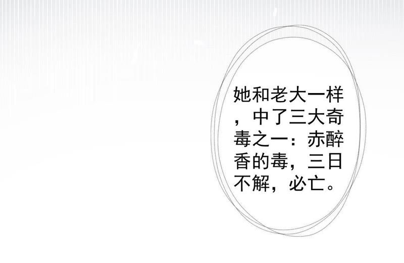世无良猫韩漫全集-第18话 重来一次无删减无遮挡章节图片 