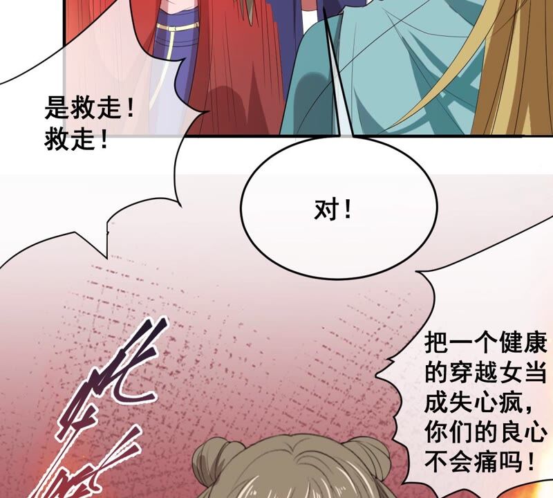 世无良猫韩漫全集-第178话 误会解开无删减无遮挡章节图片 