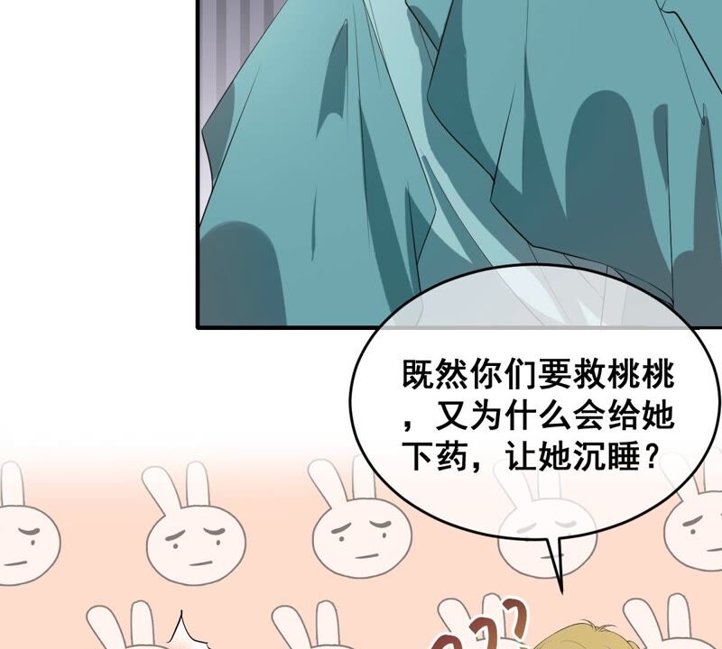 世无良猫韩漫全集-第178话 误会解开无删减无遮挡章节图片 