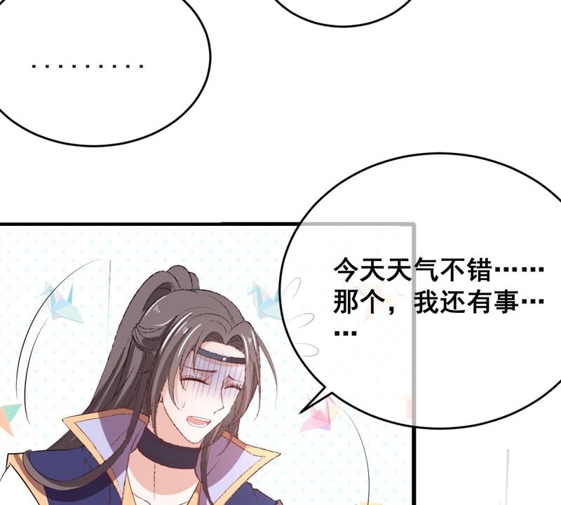 世无良猫韩漫全集-第178话 误会解开无删减无遮挡章节图片 