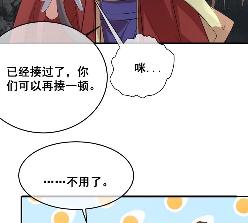 世无良猫韩漫全集-第178话 误会解开无删减无遮挡章节图片 