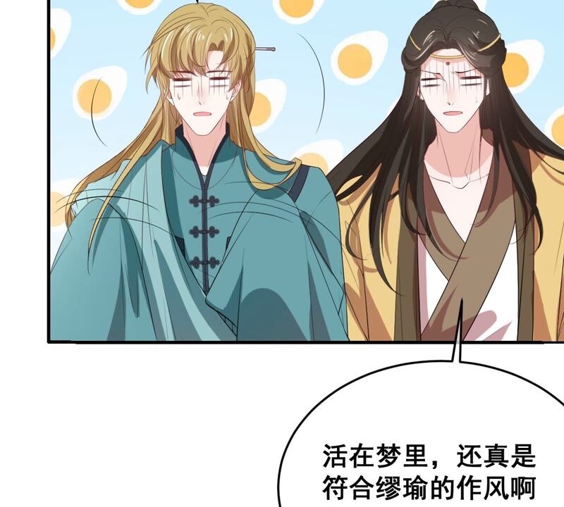 世无良猫韩漫全集-第178话 误会解开无删减无遮挡章节图片 