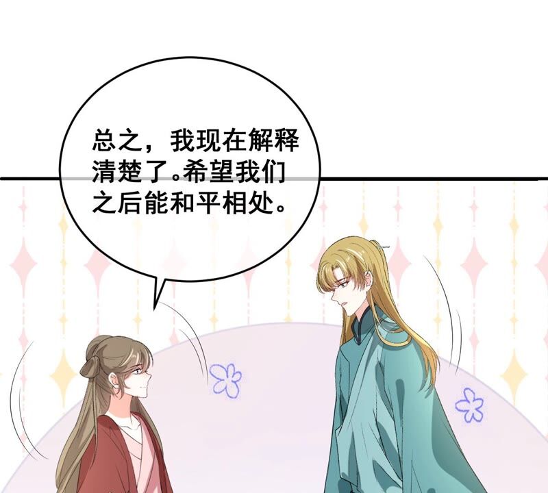 世无良猫韩漫全集-第178话 误会解开无删减无遮挡章节图片 