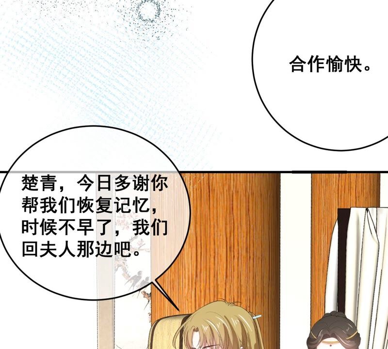 世无良猫韩漫全集-第178话 误会解开无删减无遮挡章节图片 