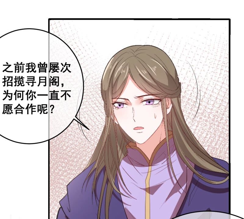 世无良猫韩漫全集-第178话 误会解开无删减无遮挡章节图片 