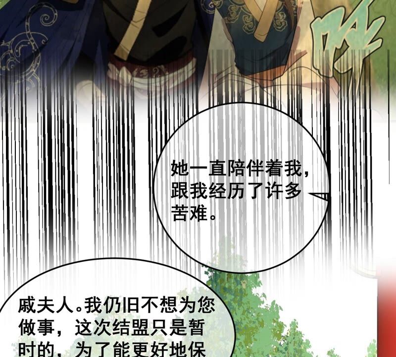 世无良猫韩漫全集-第178话 误会解开无删减无遮挡章节图片 