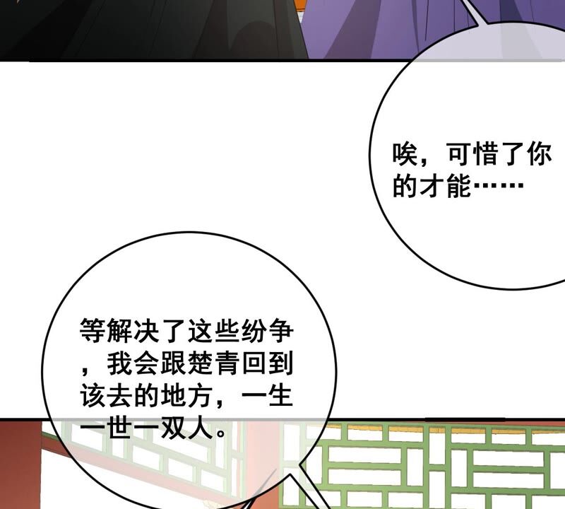 世无良猫韩漫全集-第178话 误会解开无删减无遮挡章节图片 