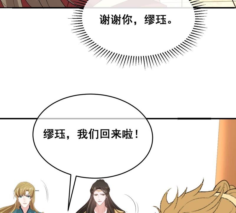 世无良猫韩漫全集-第178话 误会解开无删减无遮挡章节图片 