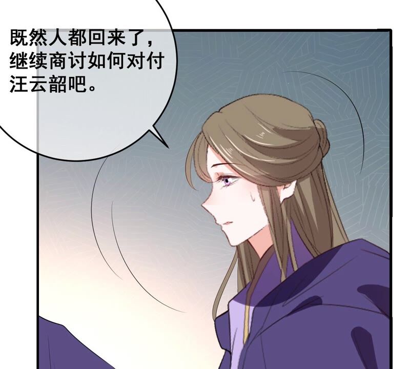 世无良猫韩漫全集-第178话 误会解开无删减无遮挡章节图片 
