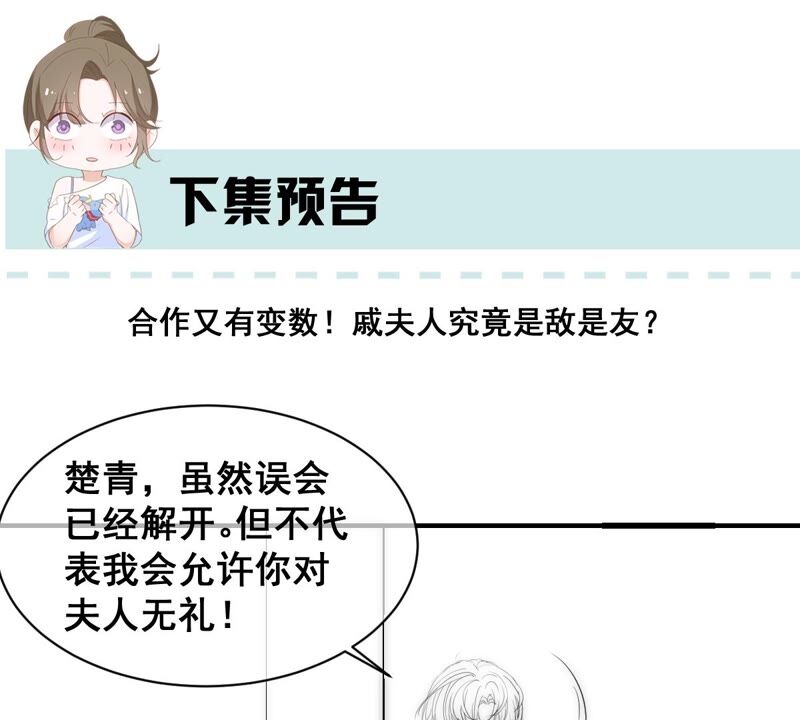 世无良猫韩漫全集-第178话 误会解开无删减无遮挡章节图片 