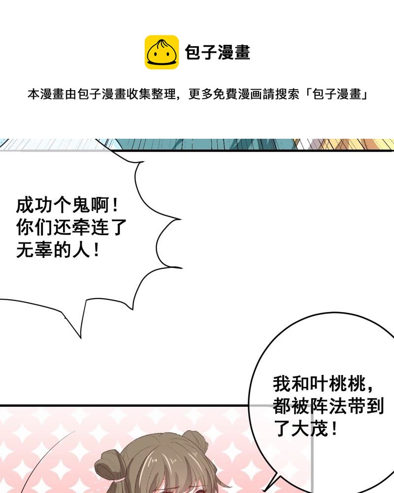 世无良猫韩漫全集-第178话 误会解开无删减无遮挡章节图片 